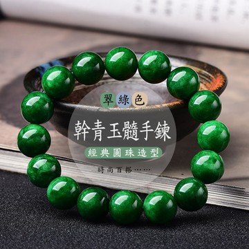 甘青翠綠色手鍊手串 男女生情侶閨蜜款圓珠串珠手鍊手串 斐翠色手鍊手串 天然鈺手鍊手串