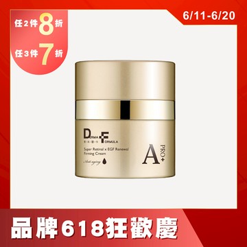【DF美肌醫生】超A醛plusEGF煥亮緊緻霜30ml