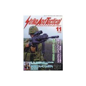 中古ミリタリー雑誌 ストライク アンド タクティカルマガジン 2023年11月号