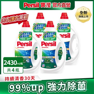 Persil寶瀅 洗衣凝露x4(箱購)-深層酵解2.43L