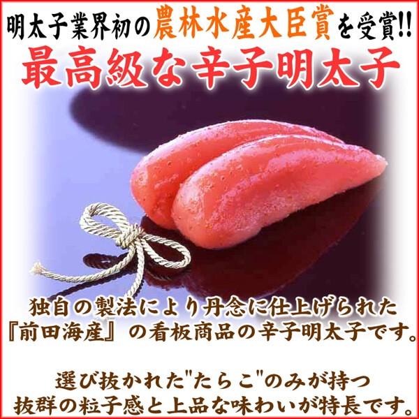 明太子 前田海産 金印 辛子明太子 1kg 贅沢 ギフト 高級 食品 めんたいこ 明太子 グルメ gold  贈答 ギフト プレゼント ギフト 年末年始 お歳暮