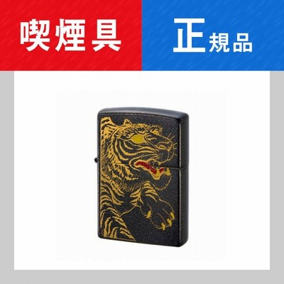 ZIPPO ジッポオイルライター オイルライター 200 和柄2 虎 ブラック WAGARA2-TORA【メール便可能】