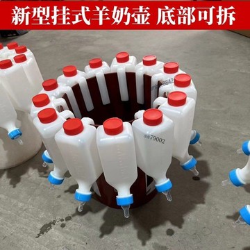 【台灣出貨】羔羊奶桶 豬用奶桶 獸用奶桶 掛式奶桶 定量式奶桶 五金配件