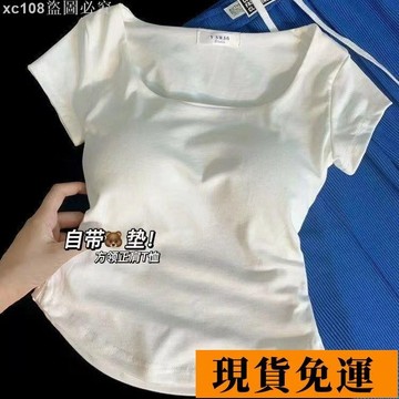 🚚限時免運下殺🚚 純棉短款方領白色短袖t恤女純欲百搭不規則夏季辣妹打底衫上衣女