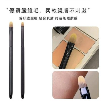 小美美妝店 精細舌型遮瑕刷 扁頭淚溝斑點細節刷 無痕遮蓋痘印黑眼圈法令紋化妝刷 遮瑕刷 細節刷 精緻修容刷 淚溝刷...