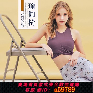 【全網低價 可打統編】菲己艾楊格瑜伽椅萬能椅多功能加厚瑜伽椅子專業輔助工具加厚腰托