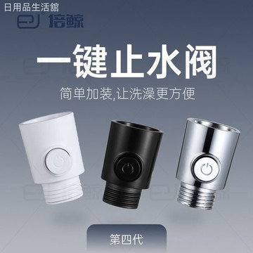 第四代最新款止水閥大流量大按鍵花灑開關順滑帶開關標示流量可調 11