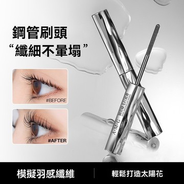 【台灣出貨】三資堂同款 睫毛膏 防水纖長捲翹不暈染 自然持久 鋼管螺紋刷頭 睫毛 根根分明持久定形 纖長 自然濃密睫毛膏