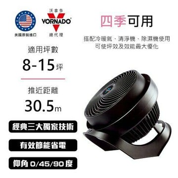 渦流空氣循環扇735B-TW/8-12坪用