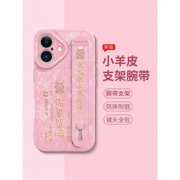 腕帶支架蘋果16手機殼個性文字iPhone16promax小羊皮15pro高檔女款14硅膠防摔16plus網紅卡通13保護套12軟11p
