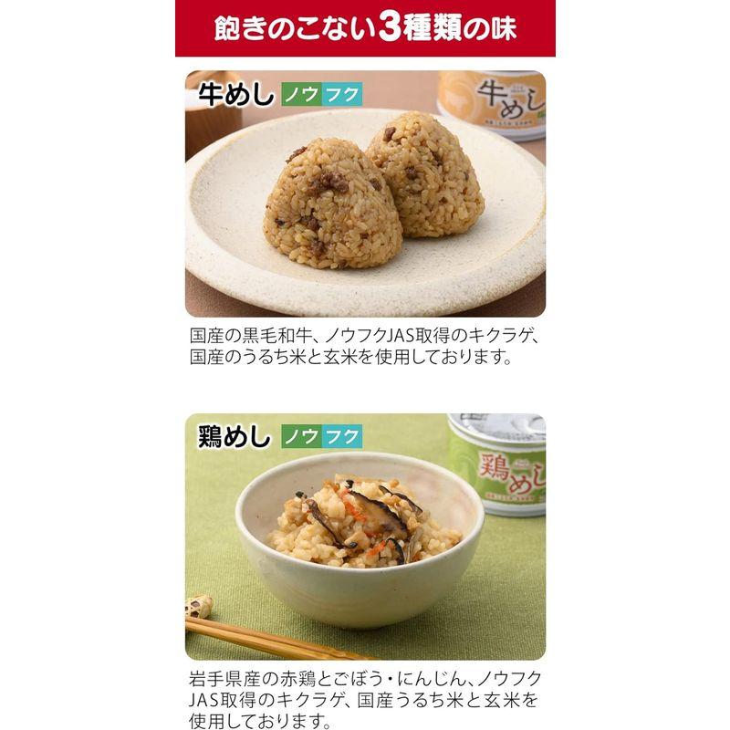 国産 八戸おいしいご飯缶詰12缶セット 製造日より3年間保存可能 ご飯 缶詰 ごはん 保存食 非常食 かんづめ