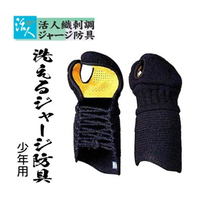 剣道具 小手 甲手単品 総織刺甲手 | LINEショッピング