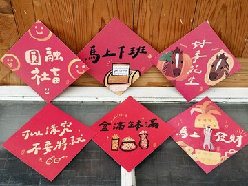 2026 馬上下班 上班必備雙面春聯六入優惠組_15x15cm_也是明信片