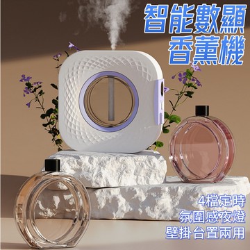 香薰機🎉廁所空氣清新機 智能感應噴香機 高顏值擴香機 自動香薰機 精油機 芳香機 芳香噴霧機廁所氛香 香氛機
