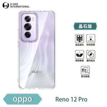 【O-ONE】OPPO Reno 12 Pro『軍功Ⅱ防摔殼-晶石版』四角氣囊 軍功級防摔殼