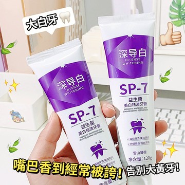 現貨 隔日配 益生菌潔白去漬牙膏 去牙漬牙膏茶漬 牙口清潔 防止口臭減少牙菌斑 清新口氣 不含氟 小紅書爆推 庫柏醬萌選