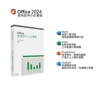 Office 2024 家用及中小企業 中文PKC盒裝 彩盒出貨【CUBE卡最高10%回饋再折價】