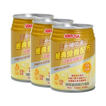 SENTOSA 補体康C經典營養配方X3箱(240mlx24罐/箱) -不甜/奶素/香草口味