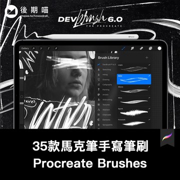 Procreate筆刷 | 35款馬克筆手寫書法肌理Procreate筆刷