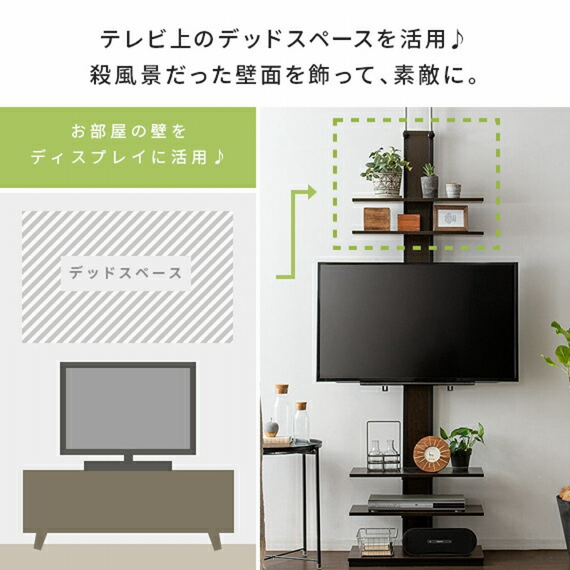 天井 つっぱり式 壁掛け テレビ台 32~50インチ対応 ブラウン×ブラック a-air-tvrack01-bk.jpg?fitin=
