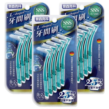 奈森克林 L型牙間刷 除去牙垢、牙菌斑 SSS尺寸  0.7mm  10支  3組