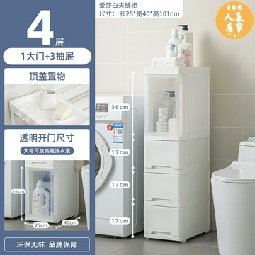 夾縫櫃 夾縫收納櫃 縫隙櫃 25cm衛生間夾縫櫃抽屜式收納櫃塑料廚房置物架浴室縫隙窄櫃