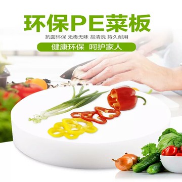 圣得力環保砧板 家用切菜板 白色砧 圓形砧板商用砧板厚砧板
