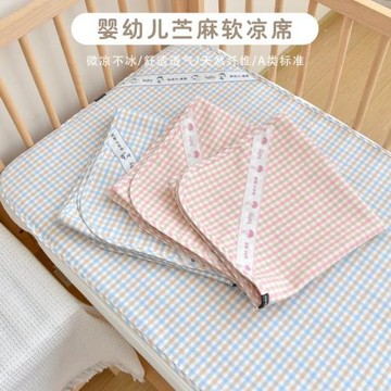 嬰兒苧麻棉軟涼席新生兒竹纖維夏季冰絲墊幼兒園兒童床兒童涼席墊