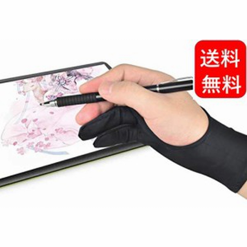 Dreampass 2本指グローブ 絵描き 手袋 ペンタブレット 右利き 左利き 両用 中古品 通販 Lineポイント最大1 0 Get Lineショッピング