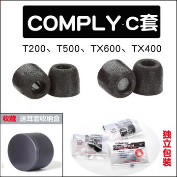 Comply海綿耳套c套T200慢回彈耳塞記憶海綿t600500適用于索尼B&O