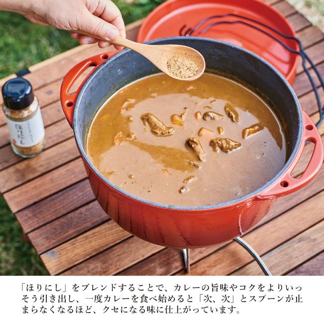 アウトドアスパイス「ほりにし」カレー 白 6個セット 