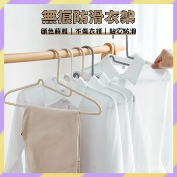 免運熱賣✨️護領衣架 防滑衣架 無痕衣架 止滑衣架 衣物掛架 多功能衣架 吊衣架 曬衣架 掛衣架 晾衣架 衣架 成人衣架
