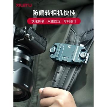 喜樂途相機快拆快掛系統 阿卡轉換底座單反GoPro通用背包帶肩掛扣