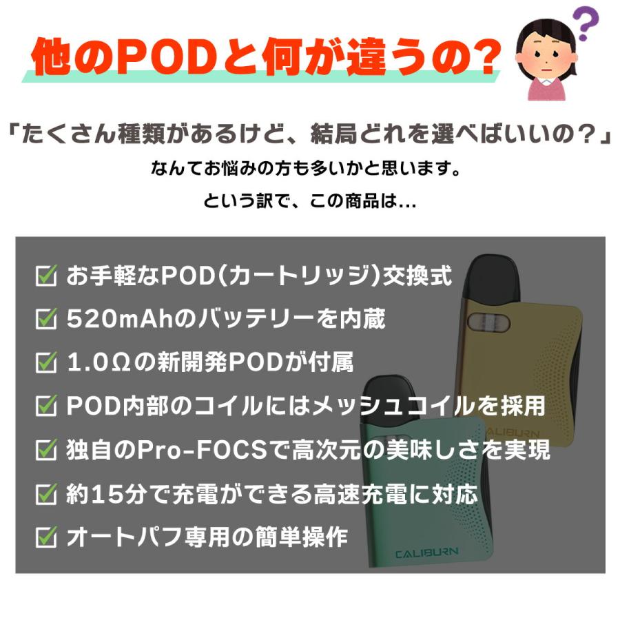 Uwell Caliburn AK3 POD ユーウェル カリバーン AK3  ポッド 電子タバコ 水蒸気 vape ベイプ ベープ カリバーンAK3 pod型 初心者 おすすめ メール便無料