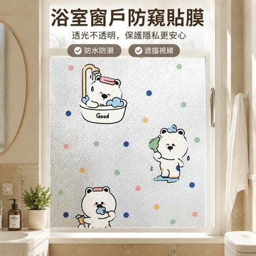 ✨下殺價✨ 多巴胺衛生間玻璃貼 衛生間玻璃窗防窺膜 浴室窗貼 卡通浴室玻璃貼 透光不透明 防走光防窺視膜 廁所隱私貼膜