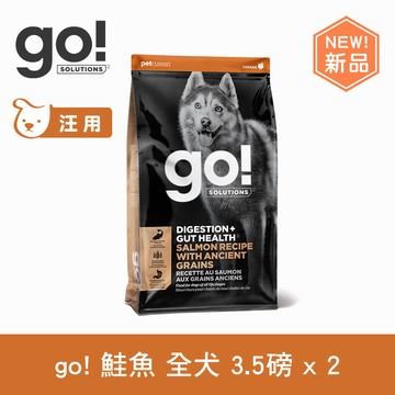 買大送小【SofyDOG】go! 腸胃保健系列 鮭魚 全犬配方 3.5磅2件優惠組 狗飼料 全齡犬【APP下單天天10%點數回饋】