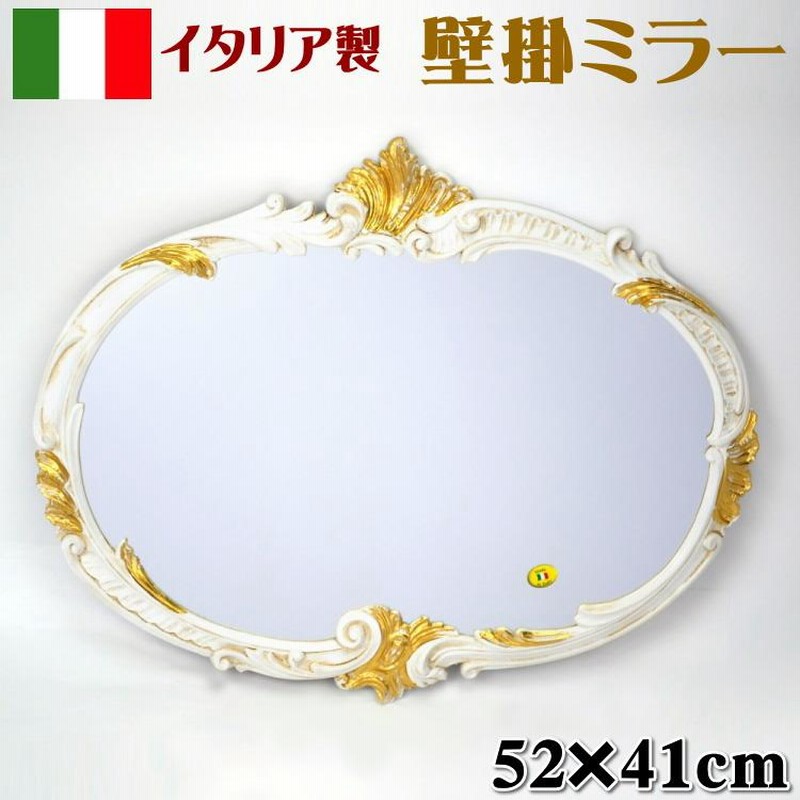 イタリア製 ロココ調ウォールミラー 壁掛け鏡 アイボリー イタリア製 ロココ調ウォールミラー 壁掛け鏡 アイボリー