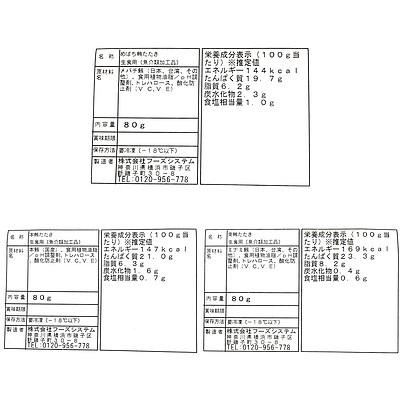 築地ホクエイ 天然まぐろたたき三昧詰め合わせ 720g(80g×3パック×3種)