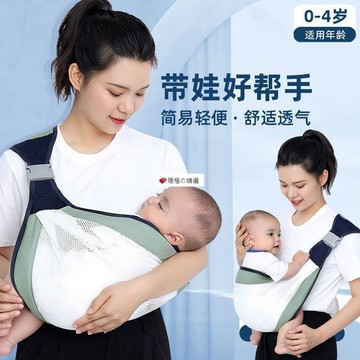 可開發票☆【臺灣精品】💕新生嬰幼兒揹帶外出多功能前橫抱式寶寶小孩外出抱娃神器簡易兩用