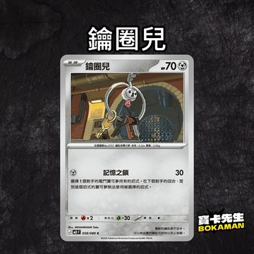 虛無歸零 鑰圈兒 M3058 寶卡先生 寶可夢 寶可夢卡牌 PTCG