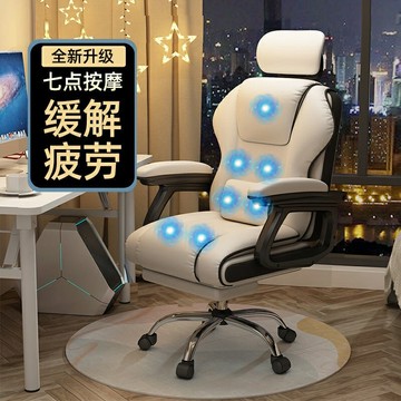 公司貨 免運 附發票 免運 電腦椅 電腦椅推薦  舒適久坐家用 電競椅 游戲按摩座椅 辦公靠背轉椅 直播升降椅子 電腦椅平價0507