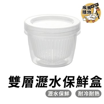 冰箱收納盒 蔥花保鮮盒 保鮮盒 蔥花盒 葱花盒 薑片大蒜保鮮盒 水果收納盒 便攜瀝水盒 密封盒 水果盒 廚房瀝水盒 收納