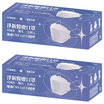 淨新科技 成人口罩 4D細耳 加大  鐵灰藍  25片  2盒