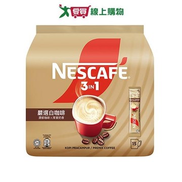 雀巢咖啡三合一嚴選白咖啡30G*15【愛買】