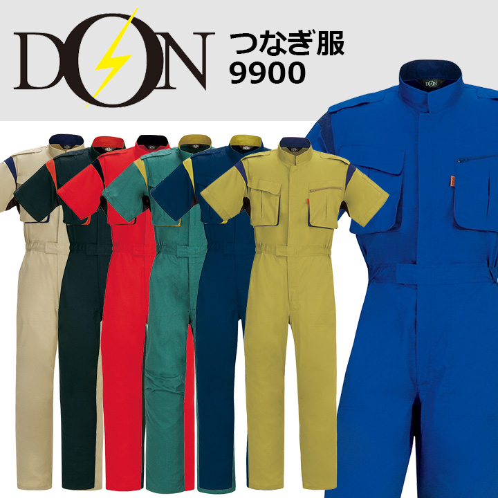 つなぎ 作業着 ヤマタカ DON 9900 メンズ レディース 半袖 脇メッシュ ツナギ 男女兼用 チーム イベント用 作業服 春夏  4L-B3Lデグズストア（4.アースグリーン×BM） 通販 LINEポイント最大5.0%GET LINEショッピング