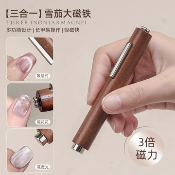 現貨🔥三合一雪茄磁鐵花式貓眼美甲工具 加粗強力磁力圓柱吸鐵石 輕鬆吸出多種貓眼花樣 新手友善 快速出貨