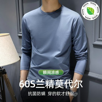 親膚莫代爾棉抗靜電打底衫男長袖t恤秋冬純色內搭秋衣圓領上衣服