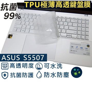 【Ezstick】ASUS Vivobook S15 OLED S5507 S5507QA 奈米銀抗菌TPU 鍵盤膜