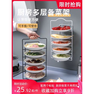 廚房配菜神器壁掛置物架臺面落地蔬菜多層網紅手提備菜備餐盤收納