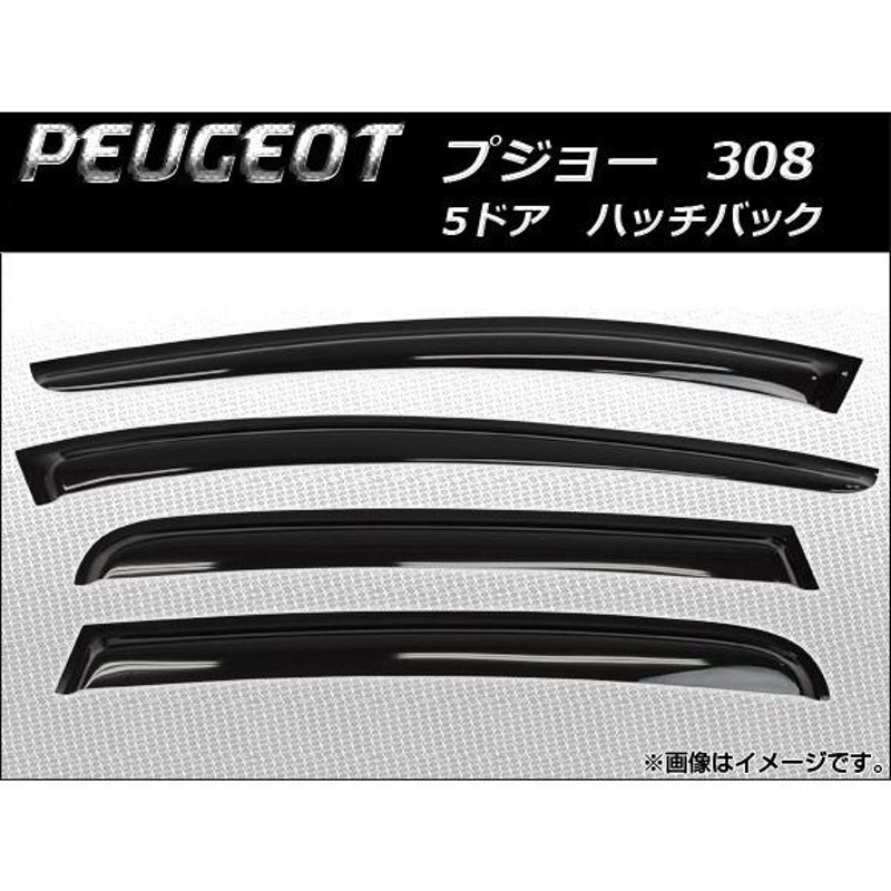 サイドバイザー プジョー 308 5ドア ハッチバック 2008年06月〜 AP